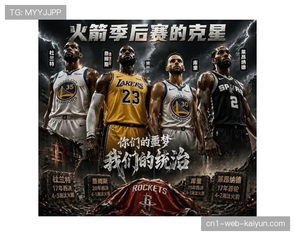 火箭全队季后赛前两场得分未过百 进攻体系混乱调整能力不足